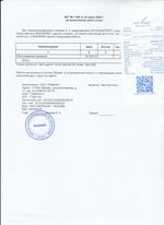 Кассовые чеки с подтверждением в Пугачёве