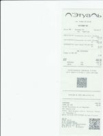 Кассовые чеки с подтверждением в Пугачёве