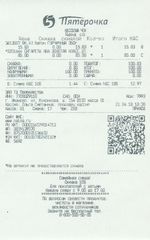 Кассовые чеки с подтверждением в Пугачёве