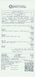 Кассовые чеки с подтверждением в Пугачёве