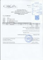 Кассовые чеки с подтверждением в Пугачёве