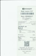 Кассовые чеки с подтверждением в Пугачёве