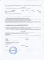 Кассовые чеки с подтверждением в Пугачёве