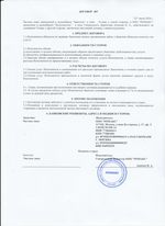 Кассовые чеки с подтверждением в Пугачёве