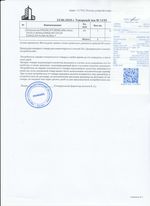 Кассовые чеки с подтверждением в Пугачёве