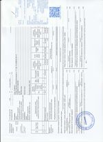 Кассовые чеки с подтверждением в Пугачёве